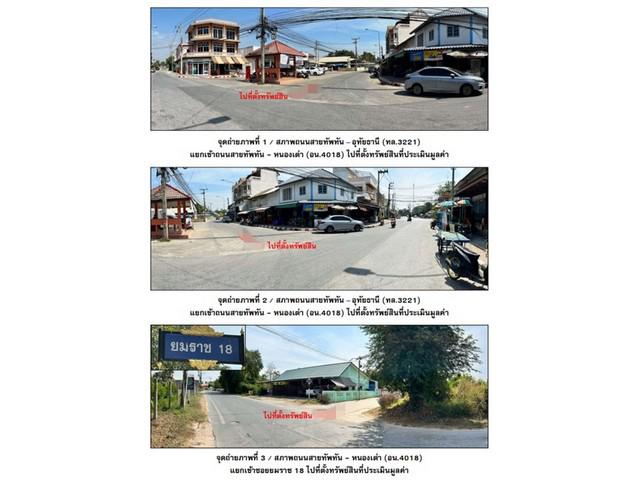 อาคารพาณิชย์ 850000 อุทัยธานี ทัพทัน ทัพทัน อาคารพาณิชย์ 850000 อุทัยธานี ทัพทัน ทัพทัน