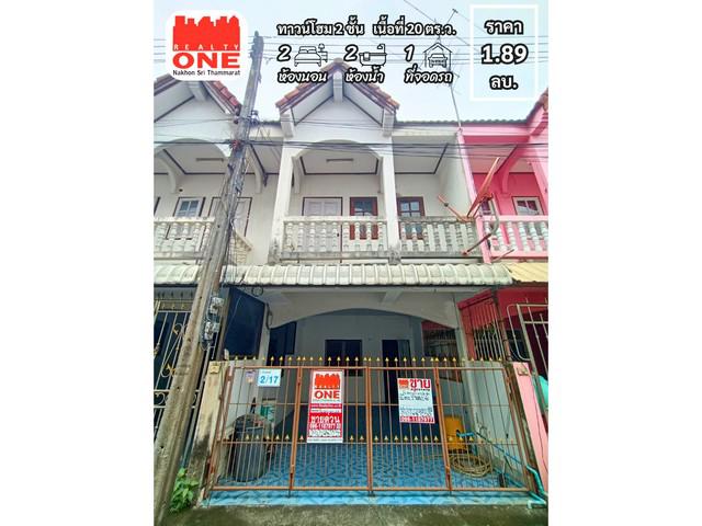 ทาวน์เฮาส์ 1890000 นครศรีธรรมราช เมืองนครศรีธรรมราช ในเมือง ทาวน์เฮาส์ 1890000 นครศรีธรรมราช เมืองนครศรีธรรมราช ในเมือง
