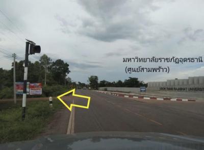 ที่ดิน 2200000 อุดรธานี เมืองอุดรธานี สามพร้าว