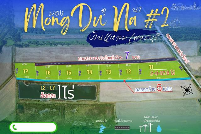 ที่ดิน 690000 เพชรบุรี บ้านแหลม ท่าแร้งออก ที่ดิน 690000 เพชรบุรี บ้านแหลม ท่าแร้งออก