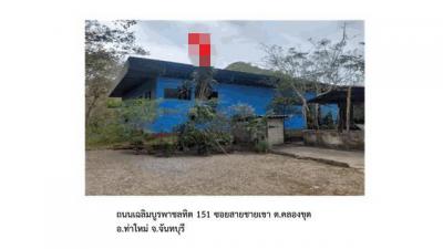 โกดัง 4350000 จันทบุรี ท่าใหม่ คลองขุด
