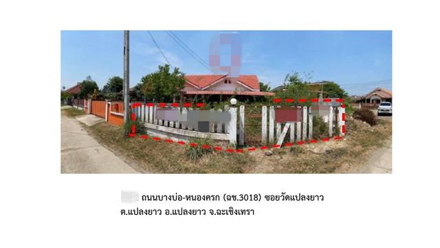 บ้านเดี่ยว 1450000 ฉะเชิงเทรา แปลงยาว แปลงยาว บ้านเดี่ยว 1450000 ฉะเชิงเทรา แปลงยาว แปลงยาว