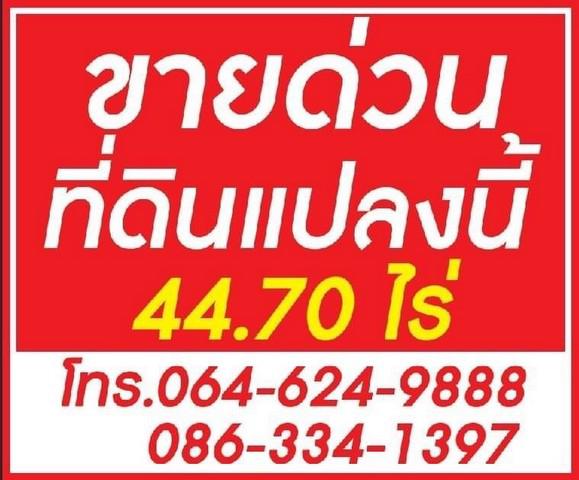ที่ดิน 250000 สระแก้ว วัฒนานคร ช่องกุ่ม ที่ดิน 250000 สระแก้ว วัฒนานคร ช่องกุ่ม