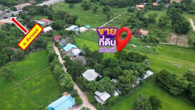 ที่ดิน 14000000 มหาสารคาม เมืองมหาสารคาม เกิ้ง