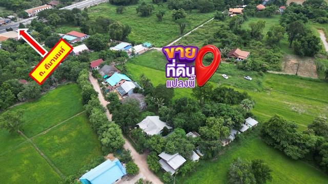 ที่ดิน 14000000 มหาสารคาม เมืองมหาสารคาม เกิ้ง ที่ดิน 14000000 มหาสารคาม เมืองมหาสารคาม เกิ้ง