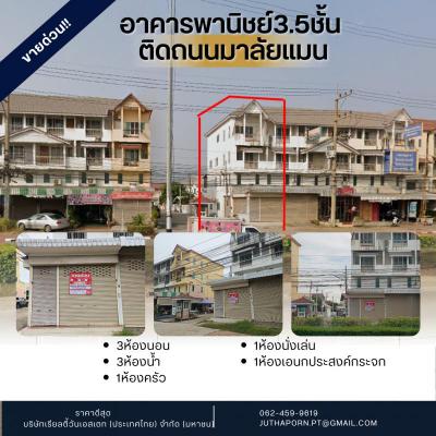 อาคารพาณิชย์ 4500000 สุพรรณบุรี เมืองสุพรรณบุรี รั้วใหญ่