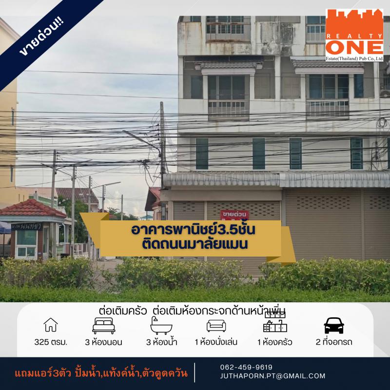 อาคารพาณิชย์ 4500000 สุพรรณบุรี เมืองสุพรรณบุรี รั้วใหญ่ อาคารพาณิชย์ 4500000 สุพรรณบุรี เมืองสุพรรณบุรี รั้วใหญ่