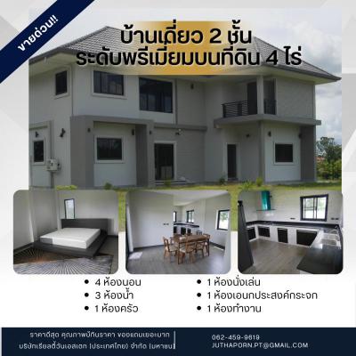 ที่ดิน 7500000 ราชบุรี บ้านโป่ง เขาขลุง