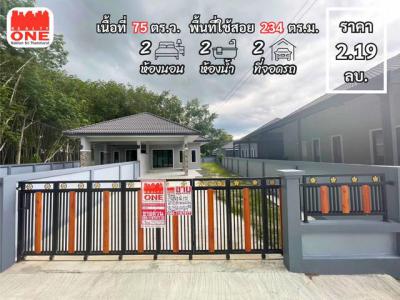 บ้านเดี่ยว 2190000 นครศรีธรรมราช ทุ่งสง ชะมาย