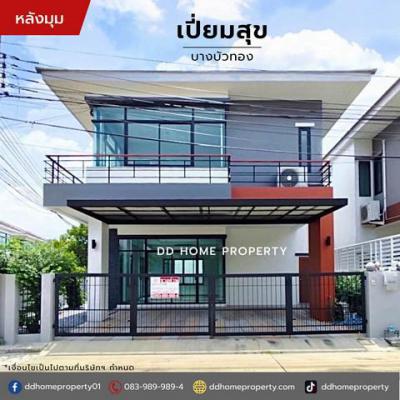 บ้านเดี่ยว 4090000 นนทบุรี บางบัวทอง พิมลราช