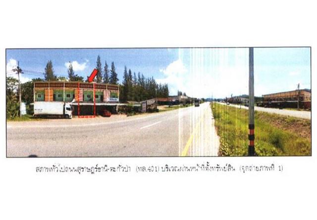 อาคารพาณิชย์ 2400000 สุราษฎร์ธานี พนม ต้นยวน อาคารพาณิชย์ 2400000 สุราษฎร์ธานี พนม ต้นยวน