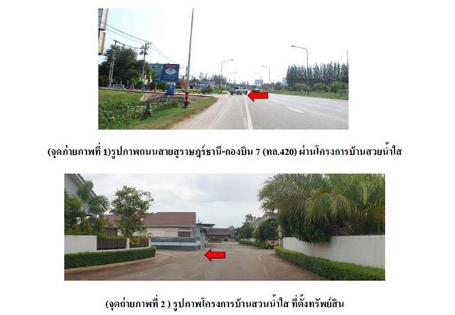 บ้านเดี่ยว 4130000 สุราษฎร์ธานี เมืองสุราษฎร์ธานี วัดประดู่ บ้านเดี่ยว 4130000 สุราษฎร์ธานี เมืองสุราษฎร์ธานี วัดประดู่