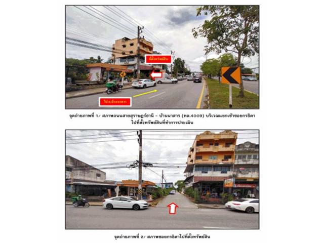 อาคารพาณิชย์ 3800000 สุราษฎร์ธานี เมืองสุราษฎร์ธานี ขุนทะเล อาคารพาณิชย์ 3800000 สุราษฎร์ธานี เมืองสุราษฎร์ธานี ขุนทะเล