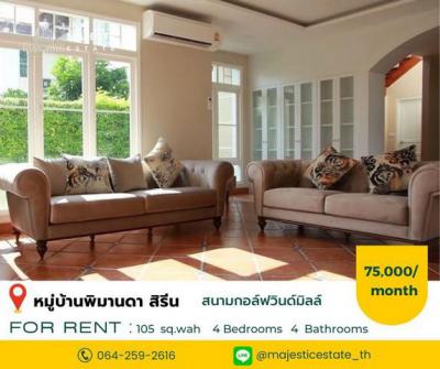 บ้านเดี่ยว 75000 สมุทรปราการ บางพลี ราชาเทวะ
