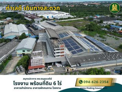 โรงงาน 120000000 สมุทรปราการ พระสมุทรเจดีย์ ในคลองบางปลากด