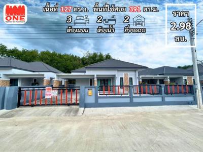 บ้านเดี่ยว 2980000 นครศรีธรรมราช ทุ่งสง ชะมาย