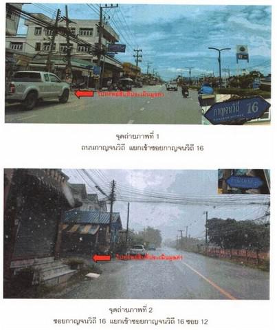 ทาวน์เฮาส์ 1600000 สุราษฎร์ธานี เมืองสุราษฎร์ธานี บางกุ้ง