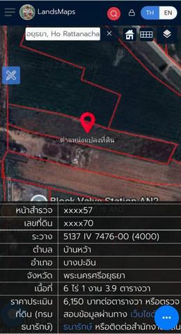 ที่ดิน 5500000 พระนครศรีอยุธยา บางปะอิน บ้านหว้า ที่ดิน 5500000 พระนครศรีอยุธยา บางปะอิน บ้านหว้า