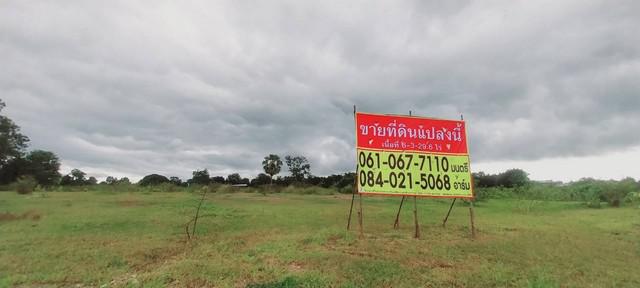 ที่ดิน 4200000 นครสวรรค์ เมืองนครสวรรค์ แควใหญ่ ที่ดิน 4200000 นครสวรรค์ เมืองนครสวรรค์ แควใหญ่