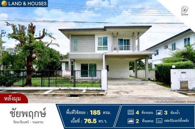 บ้านเดี่ยว 5990000 นนทบุรี บางใหญ่ เสาธงหิน บ้านเดี่ยว 5990000 นนทบุรี บางใหญ่ เสาธงหิน
