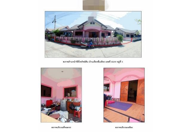 บ้านเดี่ยว 1900000 ฉะเชิงเทรา แปลงยาว วังเย็น บ้านเดี่ยว 1900000 ฉะเชิงเทรา แปลงยาว วังเย็น