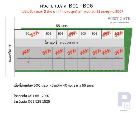 ที่ดิน 16000000 กรุงเทพมหานคร เขตสายไหม สายไหม ที่ดิน 16000000 กรุงเทพมหานคร เขตสายไหม สายไหม