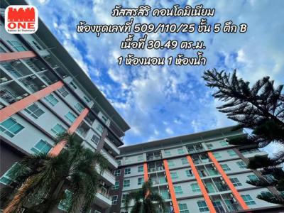 คอนโด 1590000 นครศรีธรรมราช เมืองนครศรีธรรมราช โพธิ์เสด็จ
