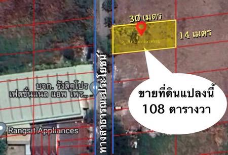 ที่ดิน 2200000 ปทุมธานี ธัญบุรี ประชาธิปัตย์