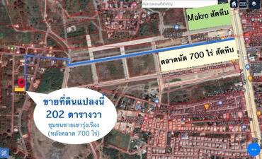 ที่ดิน 1900000 ชลบุรี สัตหีบ สัตหีบ