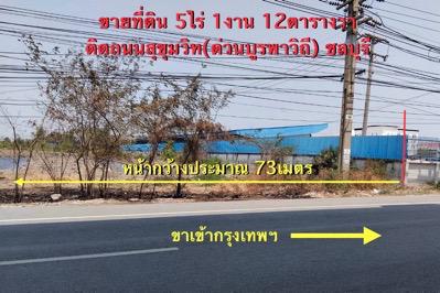 ที่ดิน 79200000 ชลบุรี เมืองชลบุรี คลองตำหรุ