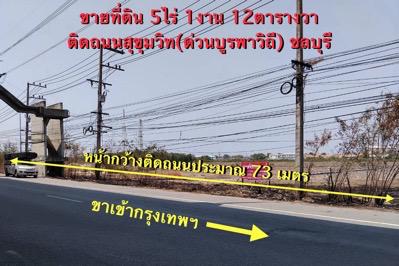ที่ดิน 79200000 ชลบุรี เมืองชลบุรี คลองตำหรุ
