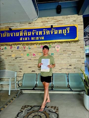 ที่ดิน 0 ตราด กิ่งอำเภอเกาะกูด เกาะหมาก