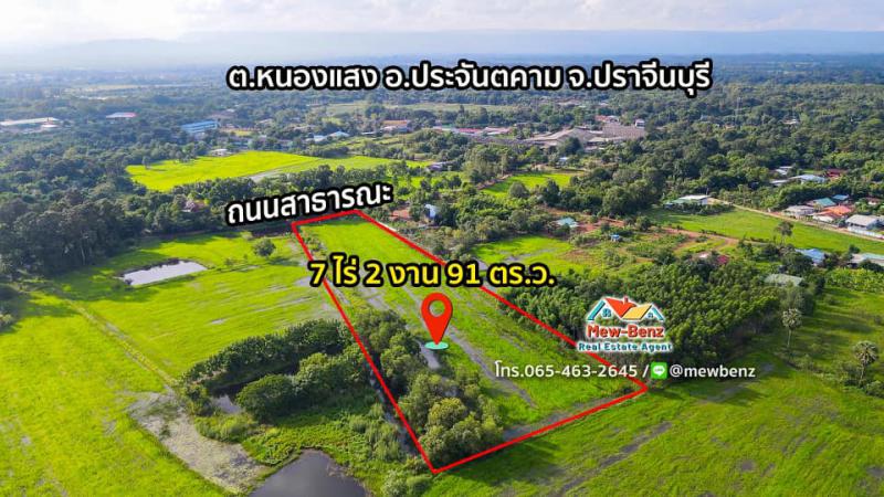 ที่ดิน 2600000 ปราจีนบุรี ประจันตคาม หนองแสง ที่ดิน 2600000 ปราจีนบุรี ประจันตคาม หนองแสง
