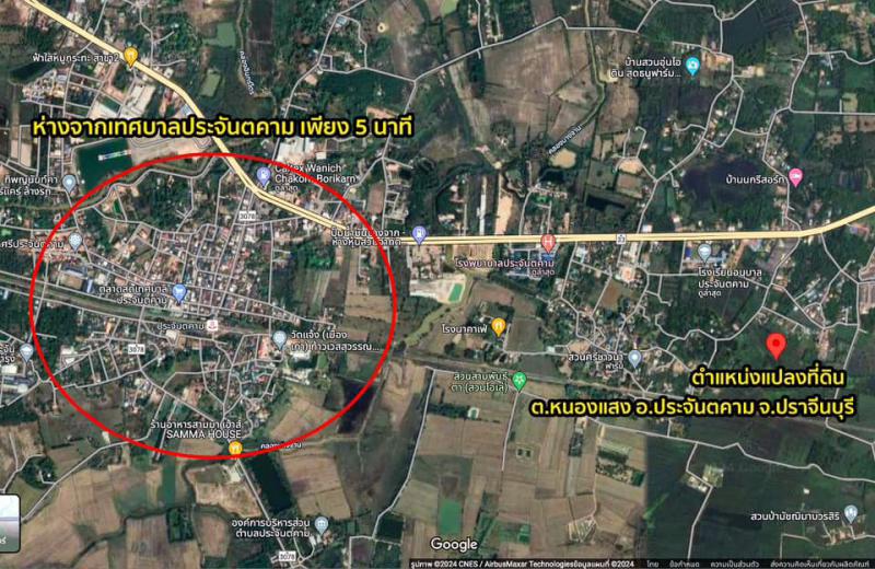 ที่ดิน 2600000 ปราจีนบุรี ประจันตคาม หนองแสง ที่ดิน 2600000 ปราจีนบุรี ประจันตคาม หนองแสง