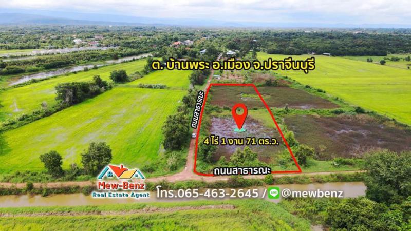 ที่ดิน 2190000 ปราจีนบุรี เมืองปราจีนบุรี บ้านพระ ที่ดิน 2190000 ปราจีนบุรี เมืองปราจีนบุรี บ้านพระ