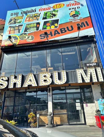 อาคารพาณิชย์ 900000 ชลบุรี เมืองชลบุรี ดอนหัวฬ่อ