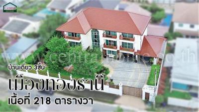 บ้านเดี่ยว 37000000 นนทบุรี ปากเกร็ด บ้านใหม่