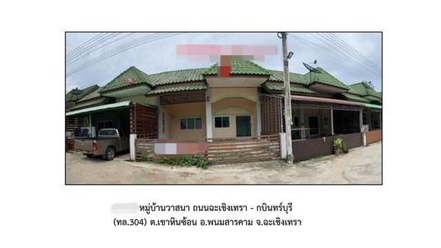ทาวน์เฮาส์ 1050000 ฉะเชิงเทรา พนมสารคาม เขาหินซ้อน ทาวน์เฮาส์ 1050000 ฉะเชิงเทรา พนมสารคาม เขาหินซ้อน
