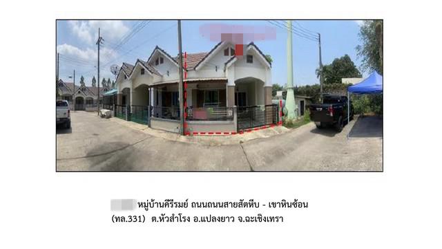 ทาวน์เฮาส์ 1270000 ฉะเชิงเทรา พนมสารคาม หนองแหน ทาวน์เฮาส์ 1270000 ฉะเชิงเทรา พนมสารคาม หนองแหน