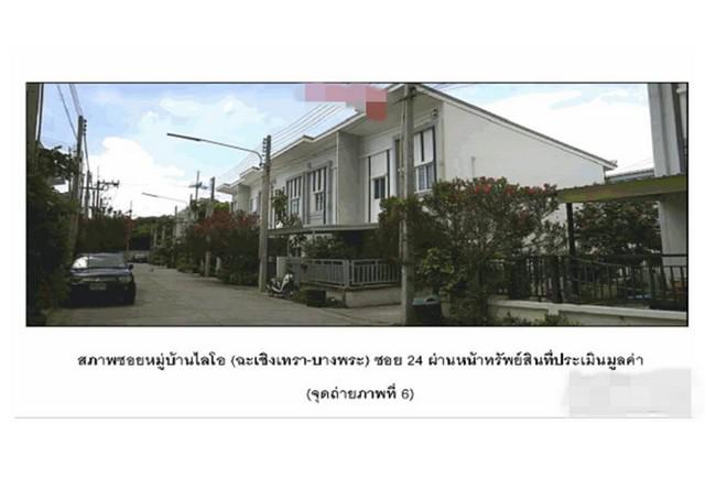 ทาวน์เฮาส์ 1800000 ฉะเชิงเทรา เมืองฉะเชิงเทรา บางพระ ทาวน์เฮาส์ 1800000 ฉะเชิงเทรา เมืองฉะเชิงเทรา บางพระ