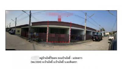 ทาวน์เฮาส์ 1050000 ฉะเชิงเทรา บ้านโพธิ์ บ้านโพธิ์
