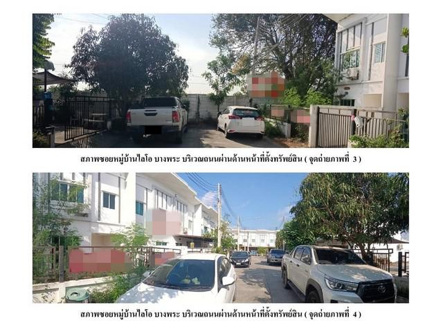 ทาวน์เฮาส์ 2300000 ฉะเชิงเทรา เมืองฉะเชิงเทรา บางพระ ทาวน์เฮาส์ 2300000 ฉะเชิงเทรา เมืองฉะเชิงเทรา บางพระ
