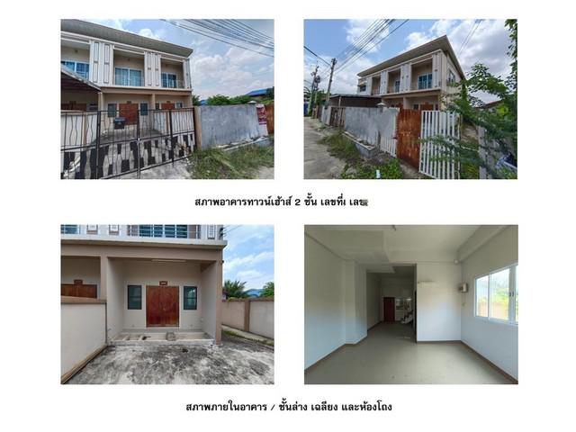 ทาวน์เฮาส์ 2250000 ตาก แม่สอด แม่สอด ทาวน์เฮาส์ 2250000 ตาก แม่สอด แม่สอด