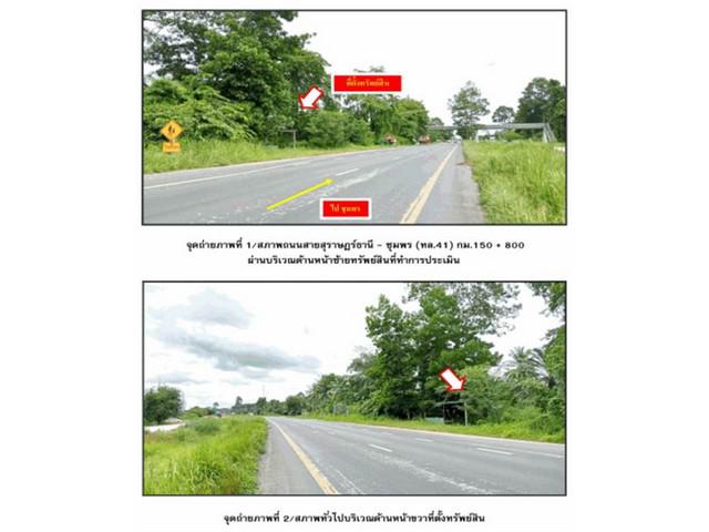 ที่ดิน 3000000 สุราษฎร์ธานี ท่าฉาง คลองไทร ที่ดิน 3000000 สุราษฎร์ธานี ท่าฉาง คลองไทร