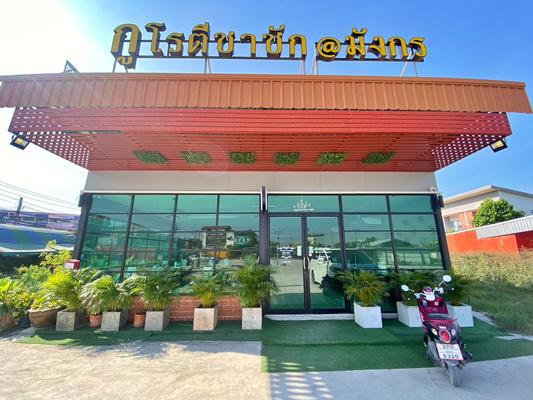 อาคารพาณิชย์ 670000 สมุทรปราการ เมืองสมุทรปราการ แพรกษา อาคารพาณิชย์ 670000 สมุทรปราการ เมืองสมุทรปราการ แพรกษา