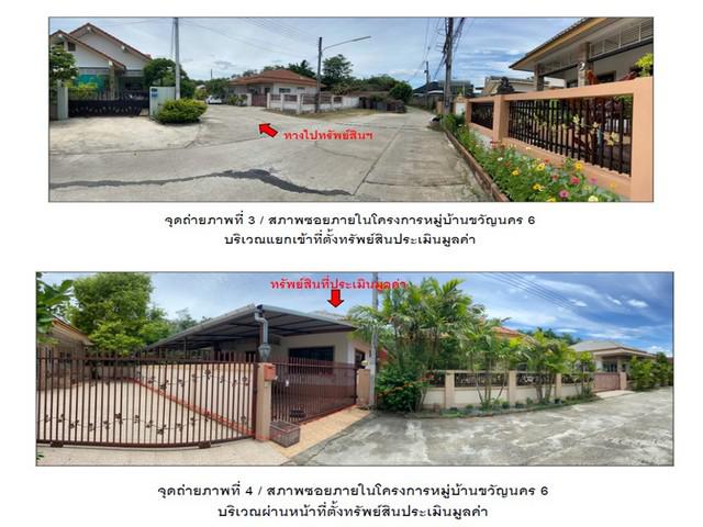 บ้านเดี่ยว 2500000 ตาก เมืองตาก เชียงเงิน บ้านเดี่ยว 2500000 ตาก เมืองตาก เชียงเงิน