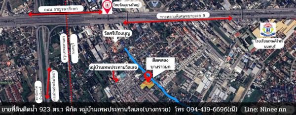 ที่ดิน 13845000 นนทบุรี บางกรวย มหาสวัสดิ์ ที่ดิน 13845000 นนทบุรี บางกรวย มหาสวัสดิ์