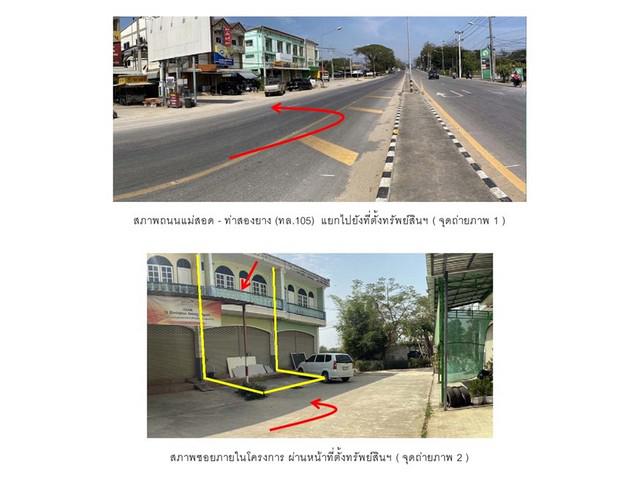 อาคารพาณิชย์ 1800000 ตาก แม่ระมาด แม่ระมาด อาคารพาณิชย์ 1800000 ตาก แม่ระมาด แม่ระมาด