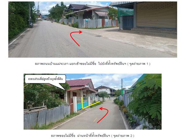 บ้านเดี่ยว 1250000 ตาก แม่ระมาด แม่จะเรา บ้านเดี่ยว 1250000 ตาก แม่ระมาด แม่จะเรา