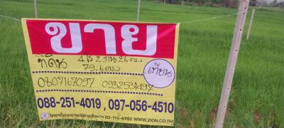 ที่ดิน 7900000 ลำปาง เมืองลำปาง บ่อแฮ้ว
